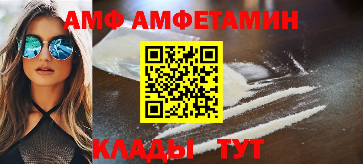 АМФЕТАМИН Premium Сокол