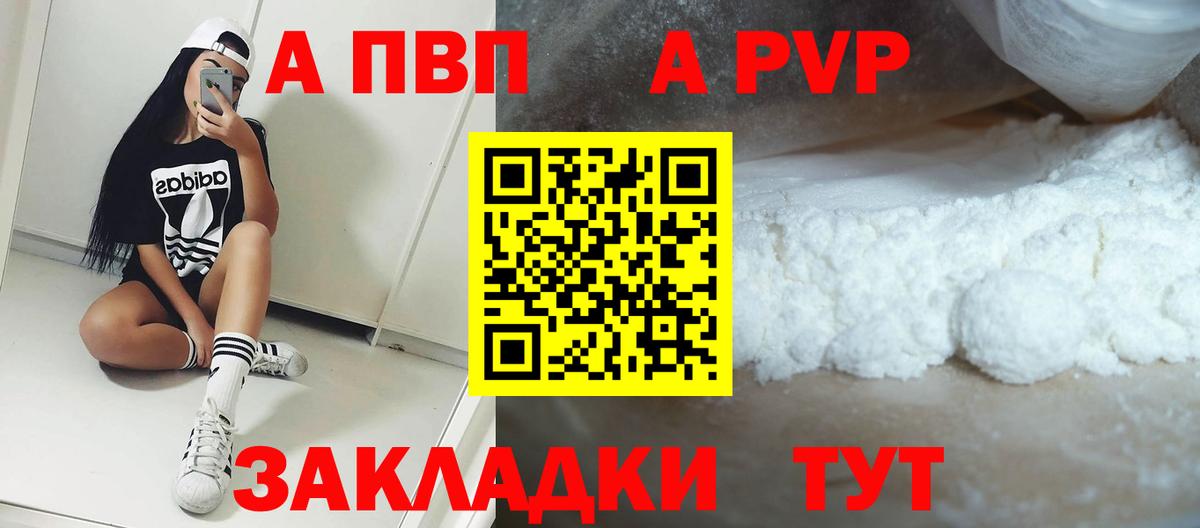 Альфа ПВП крисы CK  Alpha PVP СК КРИС  Вход с VPN  А ПВП кристаллы  Сокол 