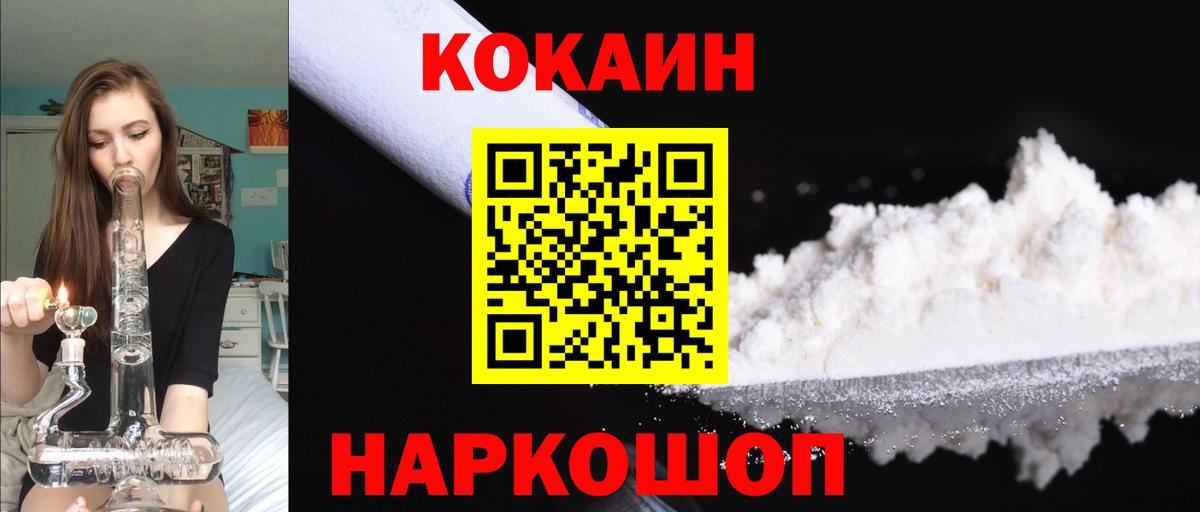 COCAIN Перу Сокол