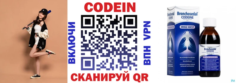 Кодеиновый сироп Lean напиток Lean (лин)  кракен зеркало  Сокол 