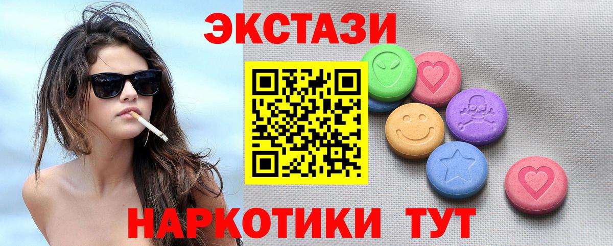 Экстази круглые  ЭКСТАЗИ  Сокол  Вход с VPN  Экстази TESLA 