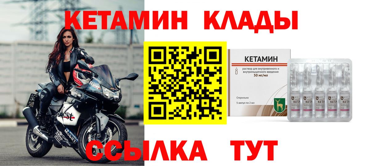 Кетамин ketamine Сокол