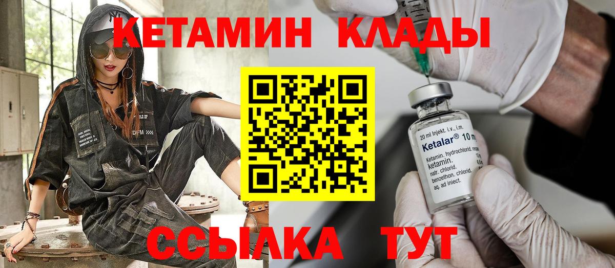 КЕТАМИН ketamine  Вход с VPN  Сокол 