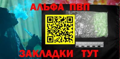 альфа пвп Рязань