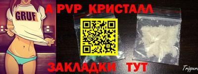 альфа пвп Рязань