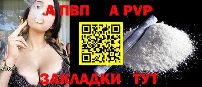 альфа пвп Рязань