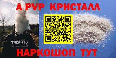 альфа пвп Рязань