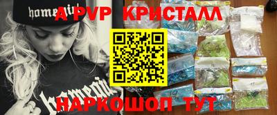 альфа пвп Рязань