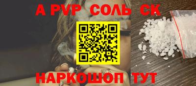 альфа пвп Рязань