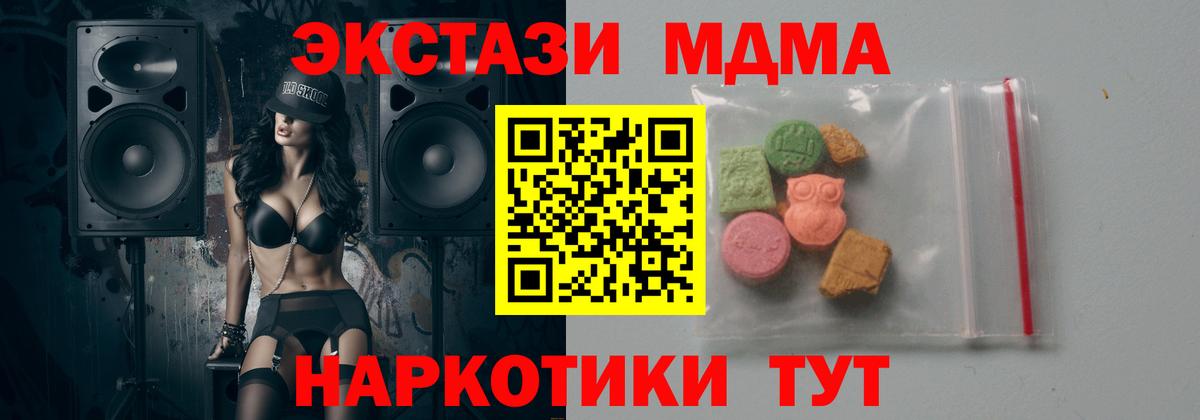 MDMA crystal  MDMA VHQ  Сокол  MDMA  Вход с VPN 