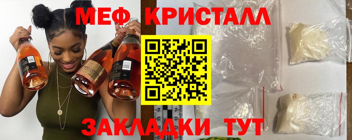 МЕФ 4 MMC  Мефедрон  Сокол  Вход с VPN  Мефедрон  Мефедрон VHQ 