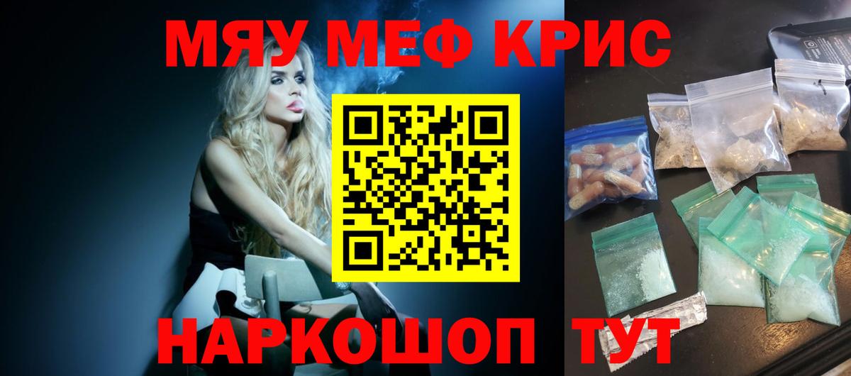 Мефедрон  Сокол