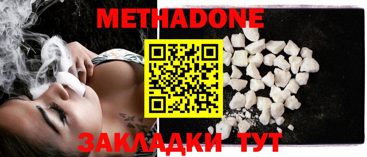 Сокол  МЕТАДОН methadone  МЕТАДОН methadone  Вход с VPN 