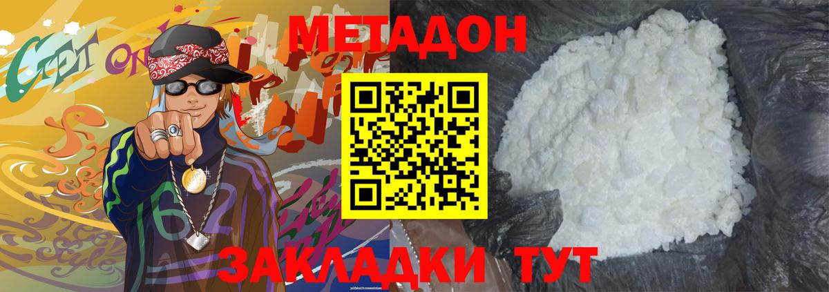 МЕТАДОН VHQ Сокол