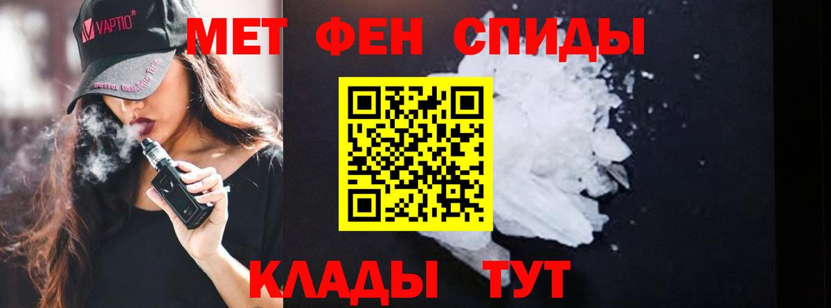 Первитин мет  Вход с VPN  Сокол 