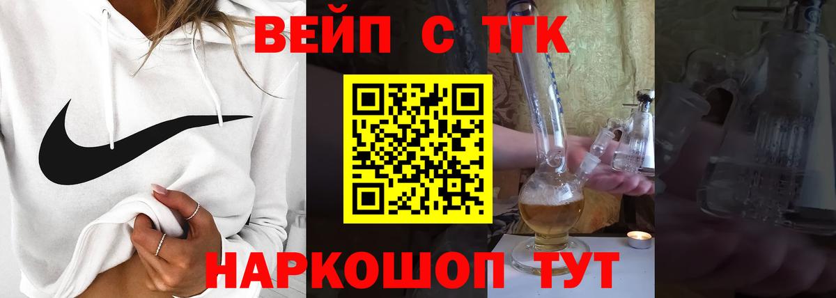 ТГК жижа Сокол