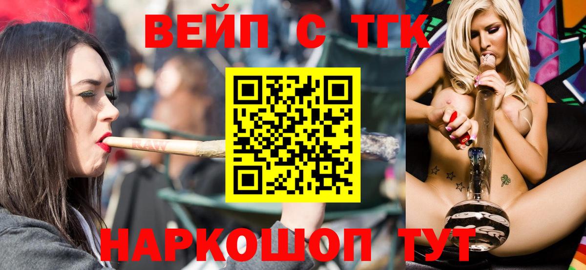 ТГК жижа  Вход с VPN  Сокол 